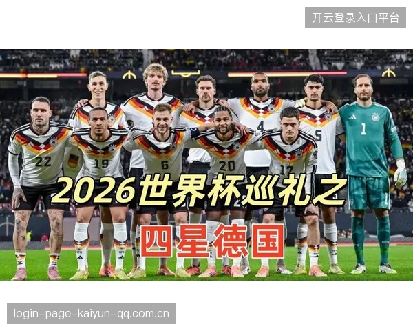 2026世界杯某组每支队都具备爆发能力