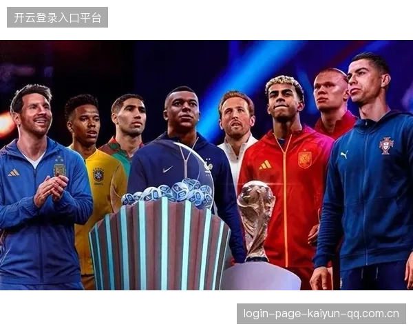 2026年世界杯抽签结果异常激烈，多组被视为潜在死亡之组