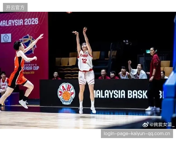 U18女篮亚洲杯：中国队负于澳大利亚队无缘决赛——从青训到赛场的坚守与挑战