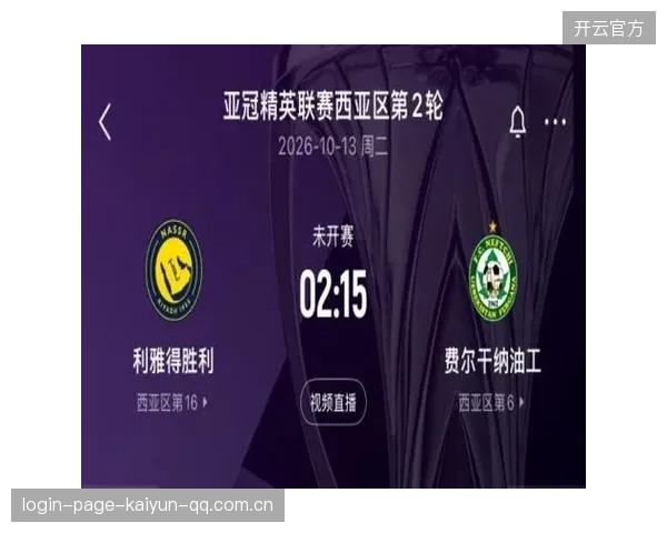 赛场传捷报！亚冠利雅得胜利vs费尔干纳夫兹：今晚主场大战，3-0或3-1的惊喜来袭！