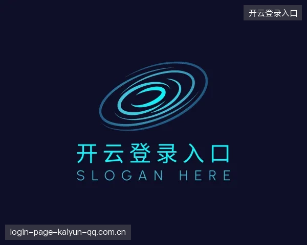 认识开云登录入口平台