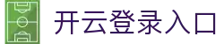 开云登录入口 - Kaiyun中国官网平台访问 - 腾讯